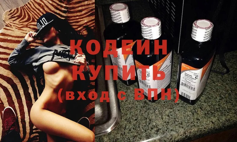 Кодеин Purple Drank  где купить наркотик  это какой сайт  Дюртюли 